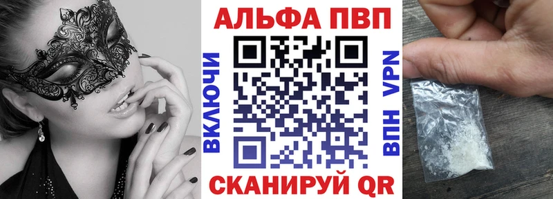 Купить где  Тетюши  Alpha-PVP Crystall 