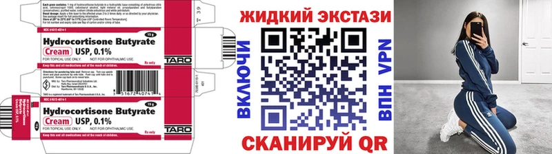 БУТИРАТ бутандиол  Купить закладки  Тетюши 