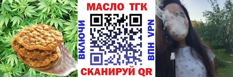 Печенье с ТГК марихуана  Купить где  Тетюши 