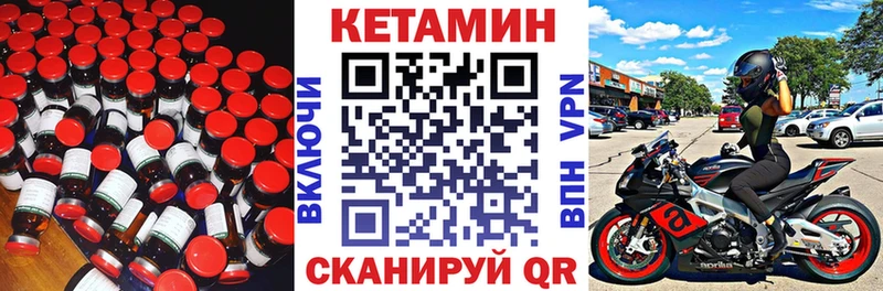 Кетамин VHQ  Купить  Тетюши 