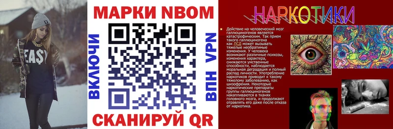 Марки NBOMe 1500мкг  Купить  Тетюши 